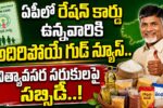 AP Mini Marts 2026