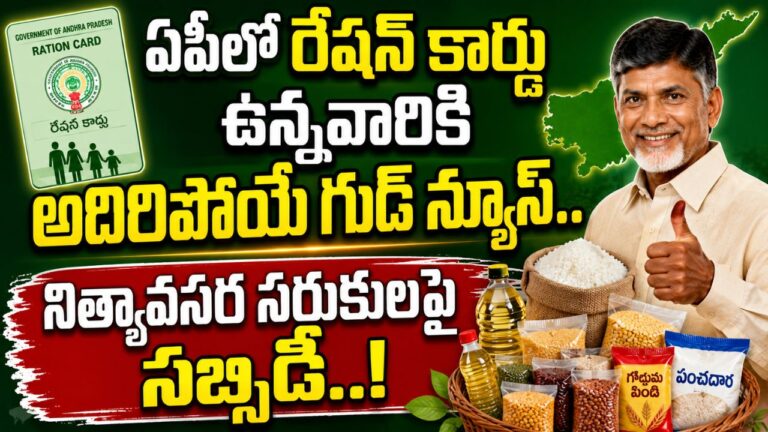 AP Mini Marts 2026