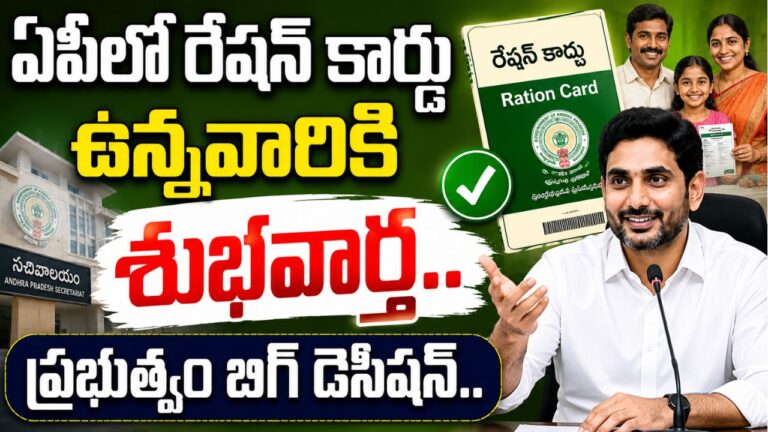 AP Ration Card Services 2026