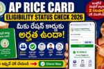 AP Rice Card Eligibility Status Check 2026