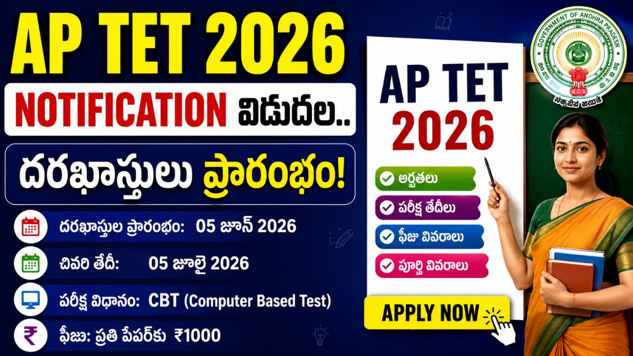 AP TET 2026 Notification