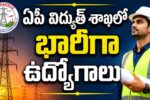 AP TRANSCO AEE Recruitment 2026