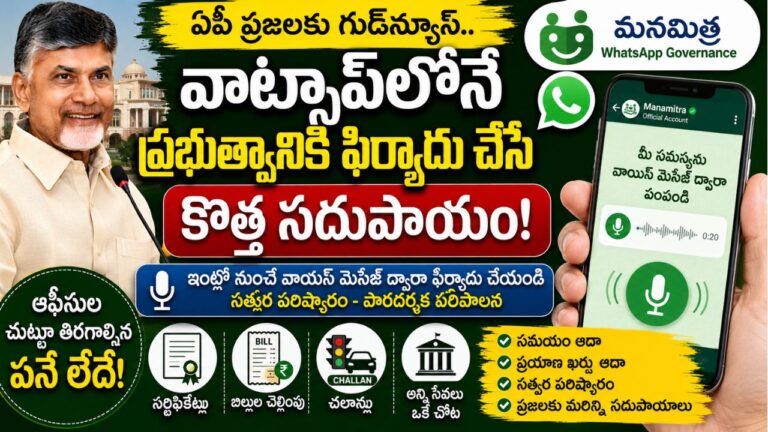 AP WhatsApp Governance:
