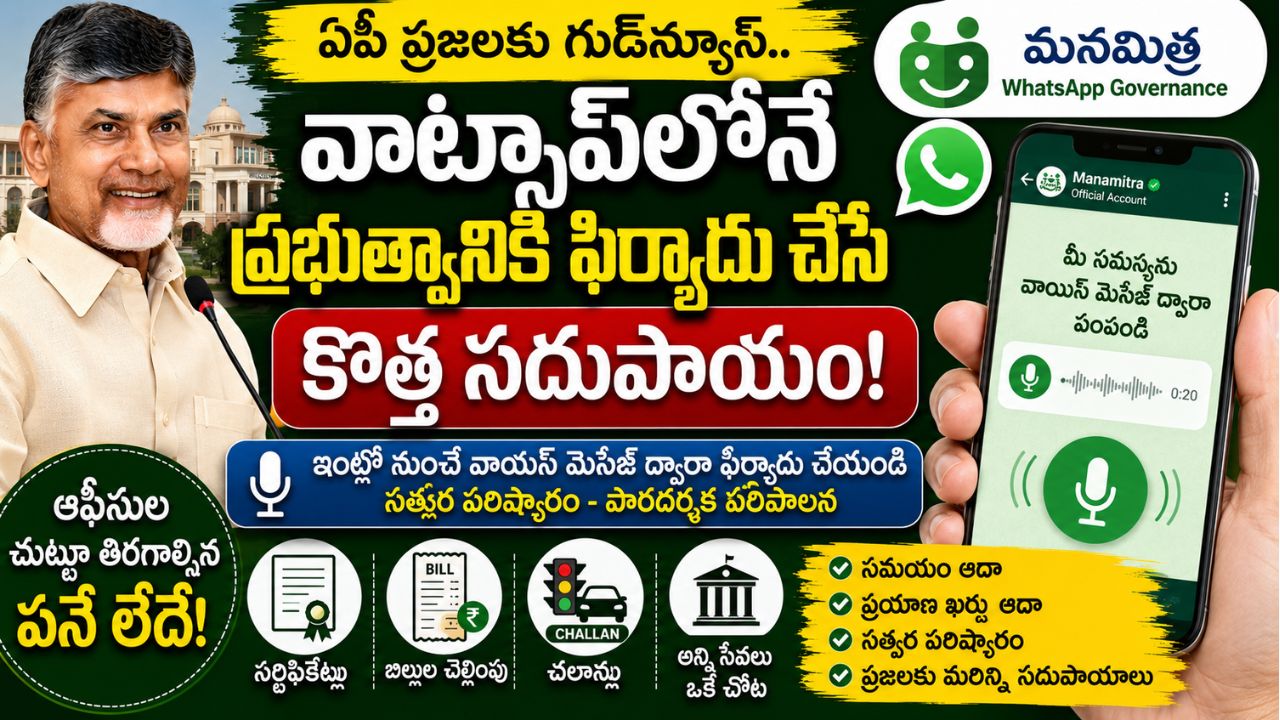 AP WhatsApp Governance: