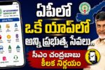 Andhra Pradesh One App