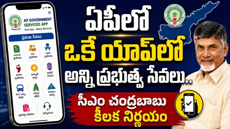 Andhra Pradesh One App