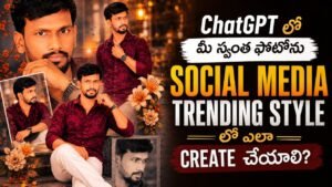 ChatGPT Photo Editing Prompt Telugu: ChatGPTలో మీ స్వంత ఫోటోను Aesthetic Collage Styleలో ఎలా Create చేయాలి? పూర్తి స్టెప్ బై స్టెప్ గైడ్