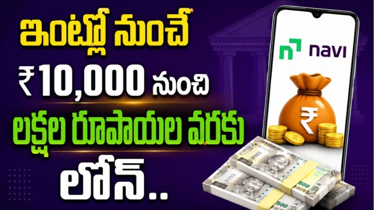 Navi Personal Loan 2026