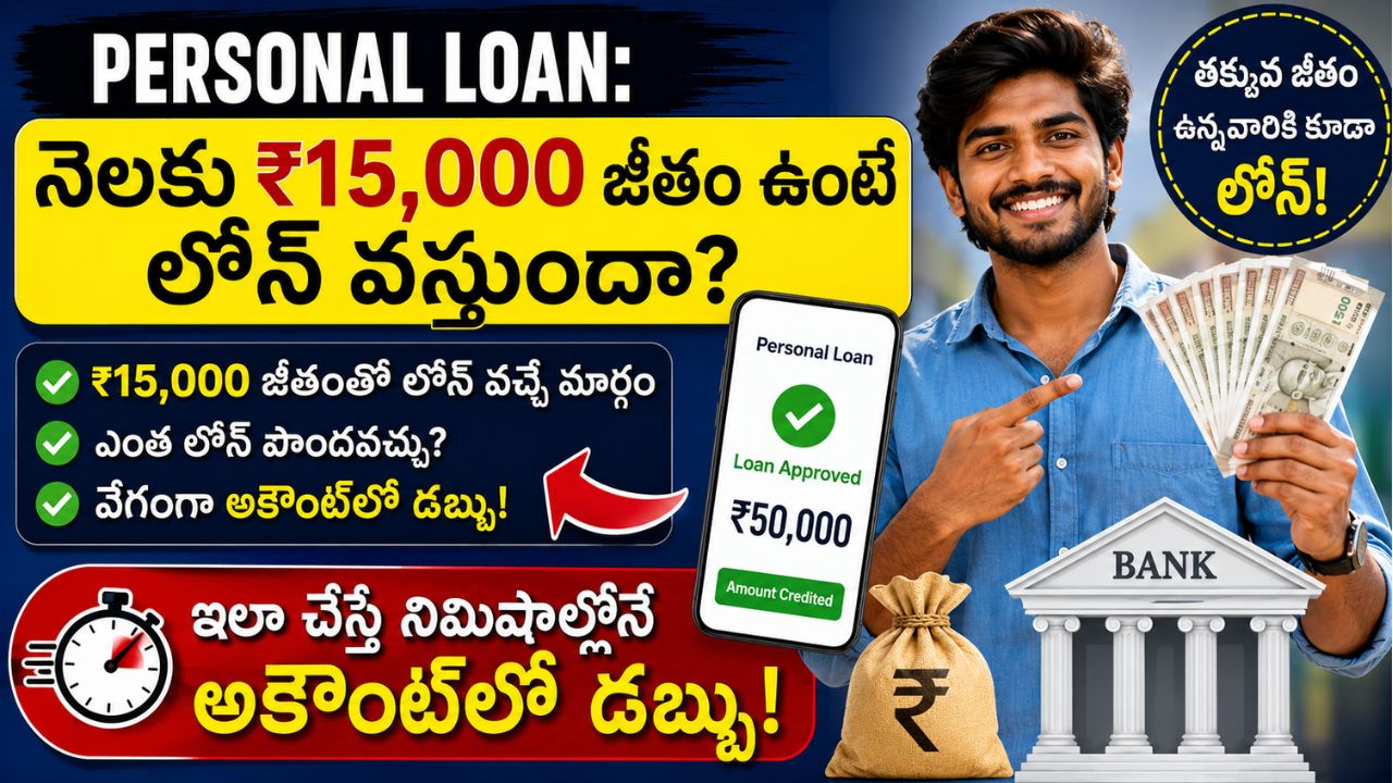 Personal Loan for 15000 Salary