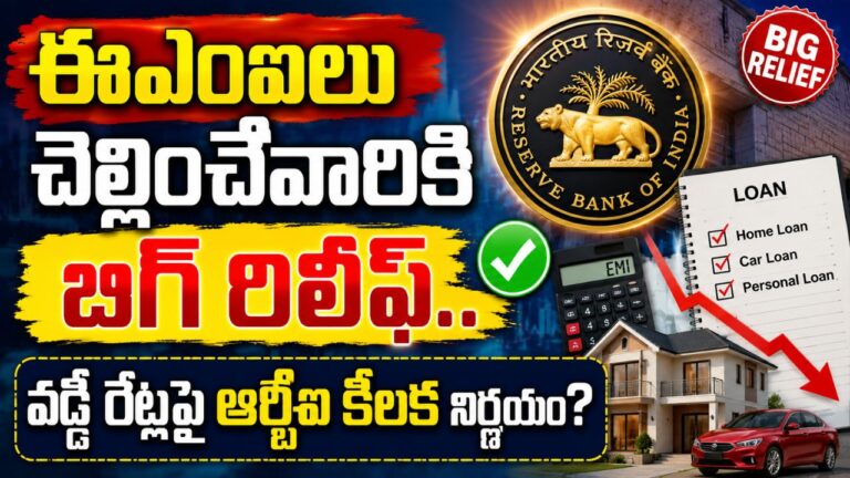 RBI EMI Relief 2026