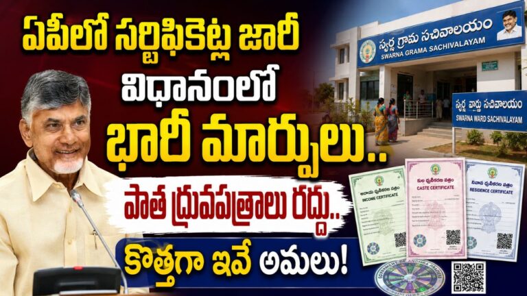 Swarna Grama Ward Sachivalayam Certificates