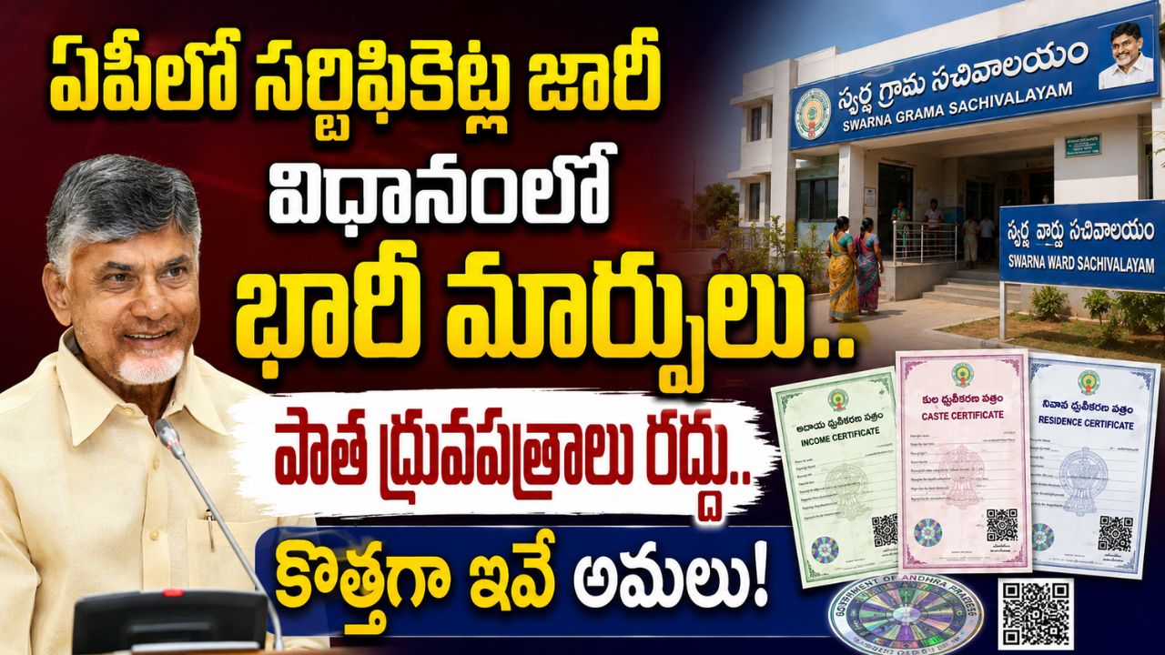 Swarna Grama Ward Sachivalayam Certificates