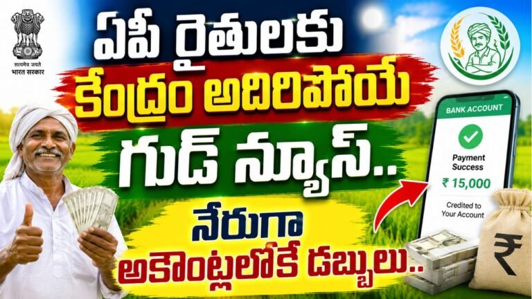 AP Crop Insurance 2026