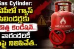 AP Gas Cylinder eKYC