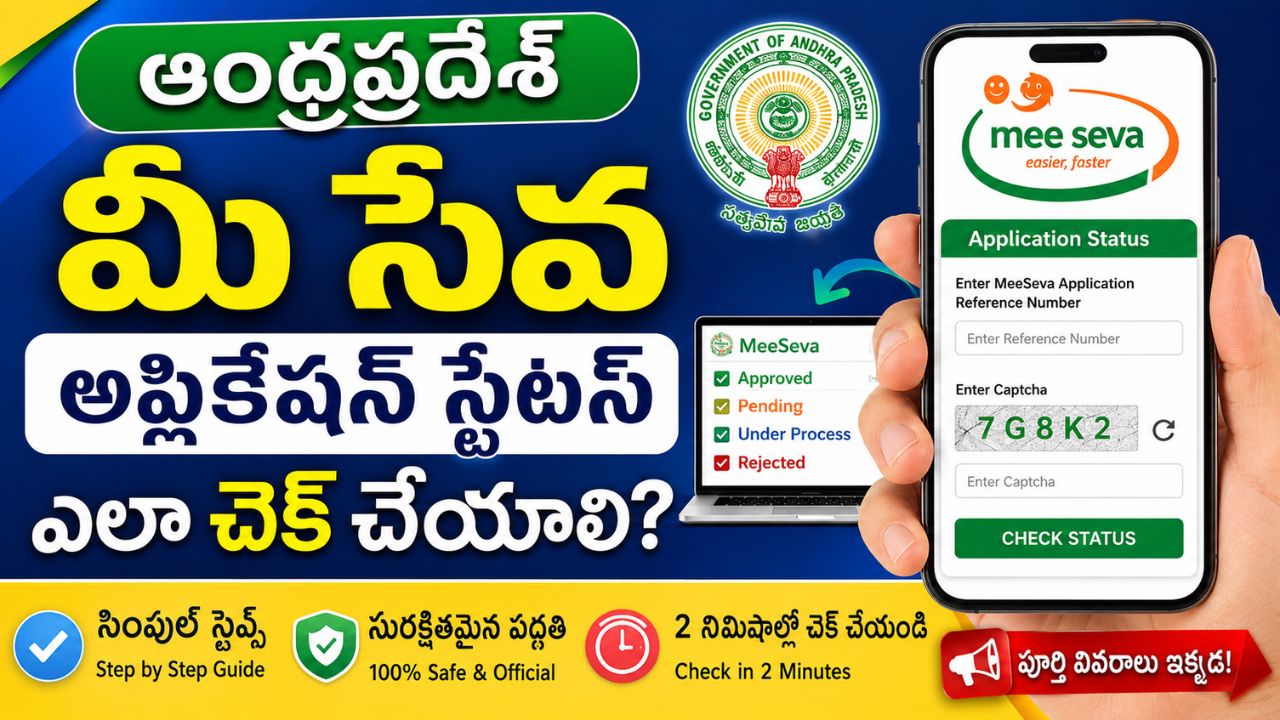 AP MeeSeva Application Status 2026