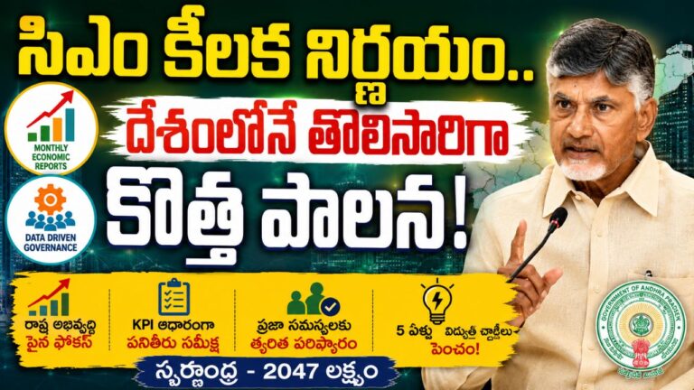 AP New Governance Model 2026