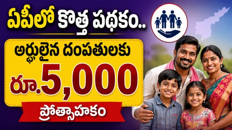 AP Population Awareness Scheme 2026