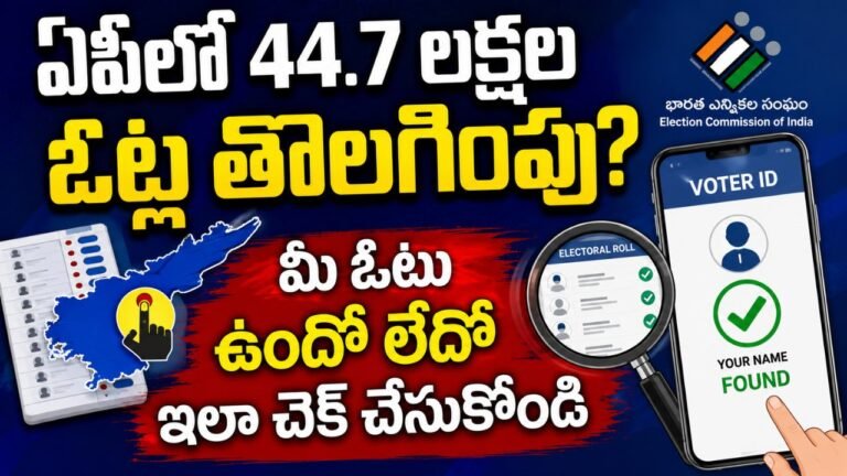 AP Voter List Deletion Status 2026