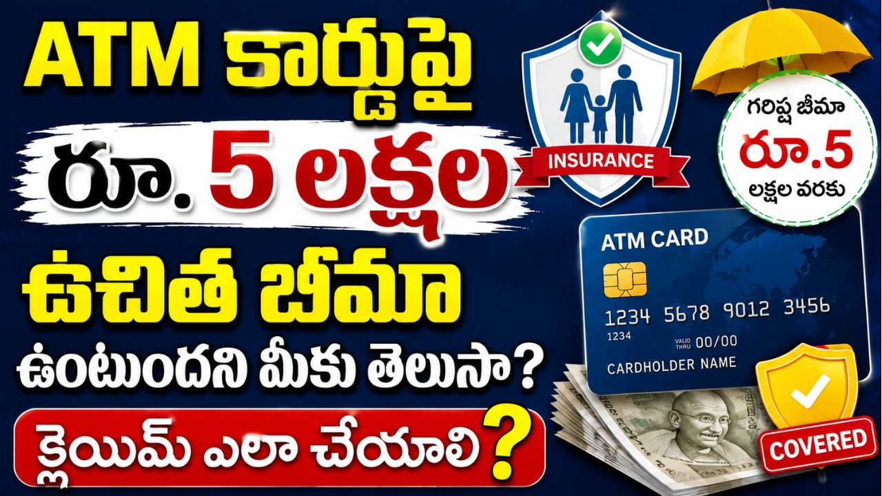 ATM Card Insurance