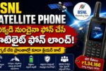 BSNL Satellite Phone 2026