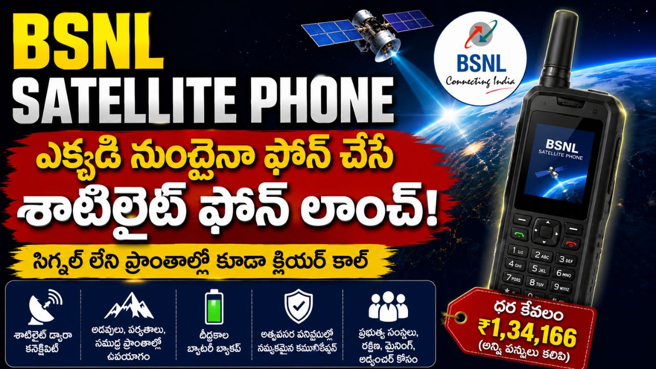 BSNL Satellite Phone 2026