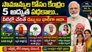 Central Government Schemes 2026