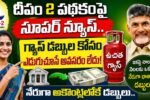 Deepam 2 scheme