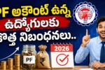 EPFO New Rules 2026
