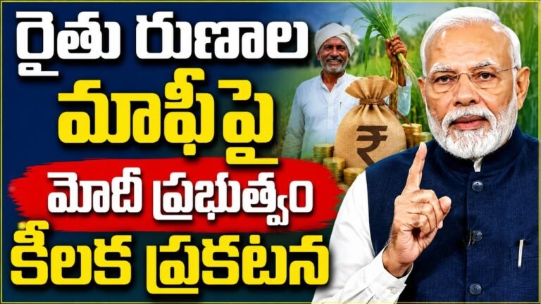 Farmer Loan Waiver 2026
