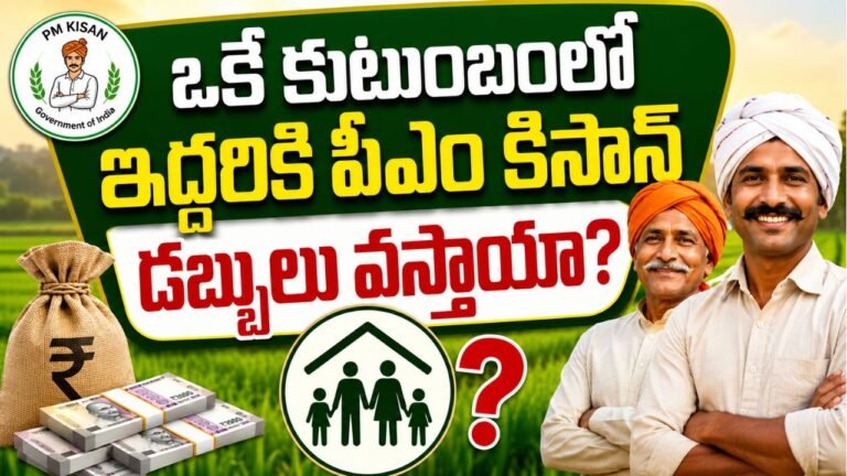 PM Kisan Rules 2026
