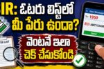 SIR Voter List Name Check 2026
