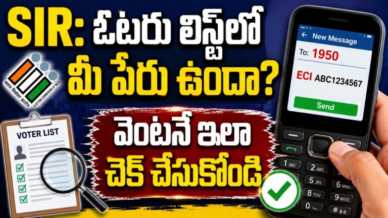SIR Voter List Name Check 2026