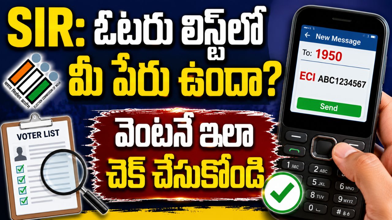SIR Voter List Name Check 2026