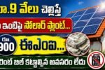 Solar Power Scheme 2026