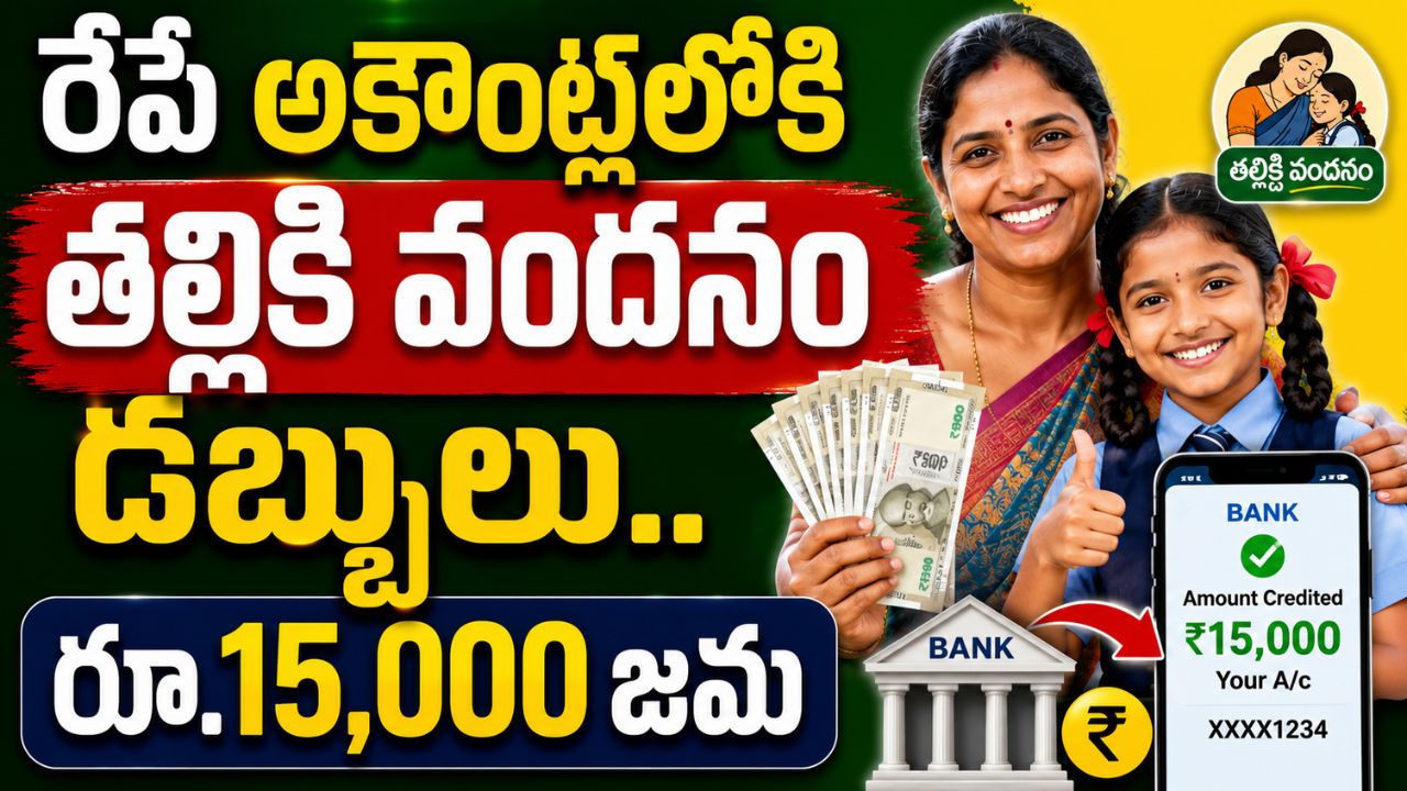 Thalliki Vandanam 2026 Payment Release
