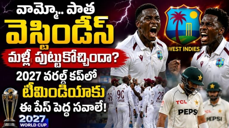West Indies vs Pakistan