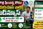 AP Sadaram WhatsApp Services