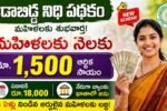 Aadabidda Nidhi Scheme