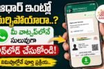 Aadhaar Card Download on WhatsApp