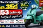 Electric Scooter
