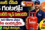 Gas Cylinder 4 Hours Delivery