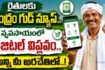 New Fertilizer App 2026