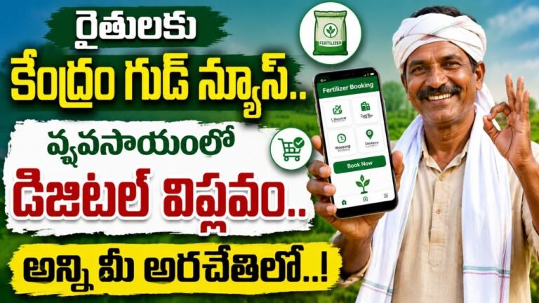 New Fertilizer App 2026