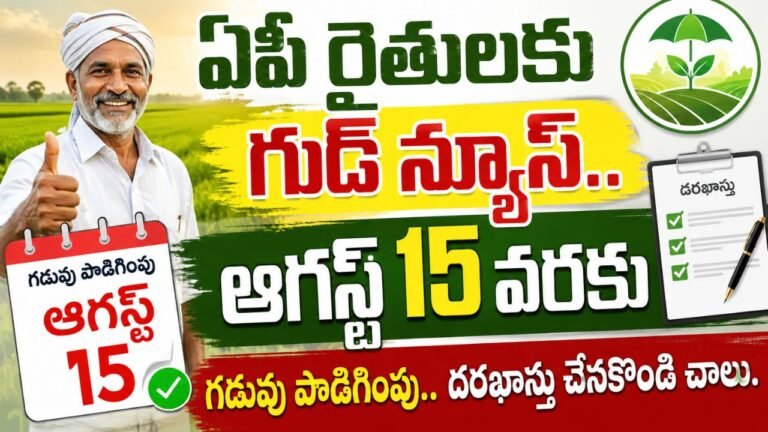 PM Fasal Bima Yojana