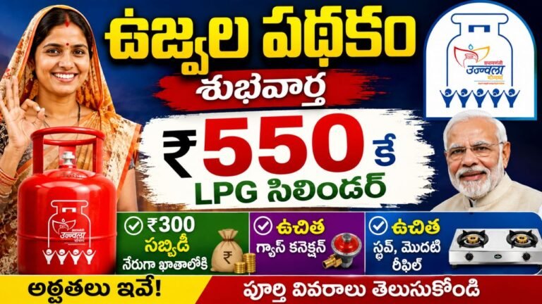 PM Ujjwala Yojana LPG Subsidy