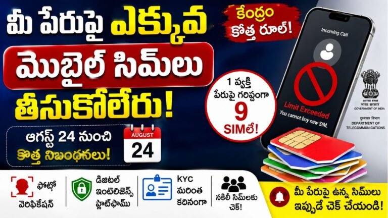 SIM Card New Rules 2026