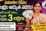Udyogini Scheme for Women