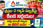 AP Deepam 2