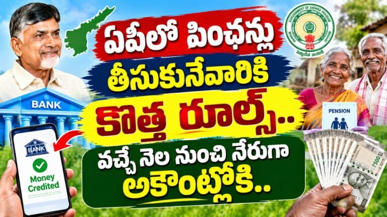 AP NTR Bharosa Pension 2026