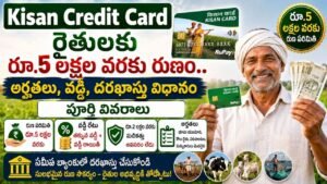 Kisan Credit Card